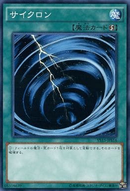 [N] VS15-JPS16 サイクロン