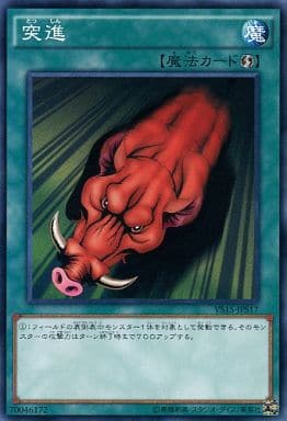 [N] VS15-JPS17 突進