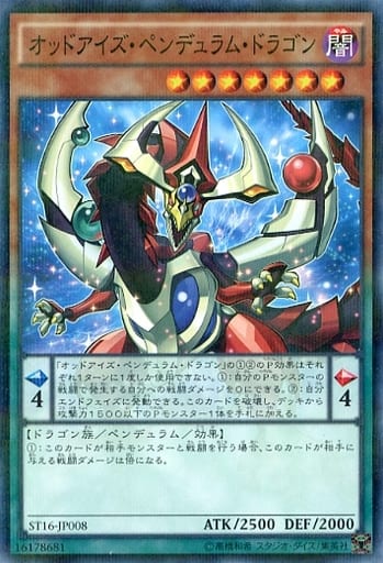 [P-N] ST16-JP008 オッドアイズ・ペンデュラム・ド...