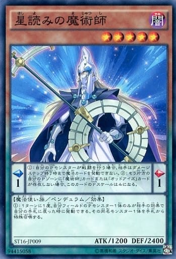 [N] ST16-JP009 星読みの魔術師