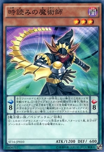 [N] ST16-JP010 時読みの魔術師