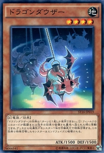 [N] ST16-JP019 ドラゴンダウザー