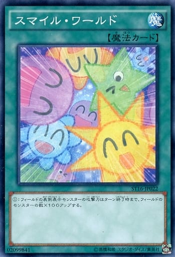 [N] ST16-JP022 スマイル・ワールド