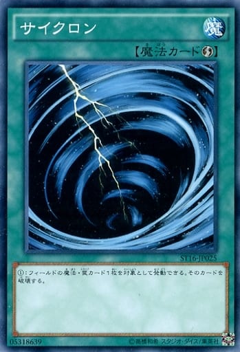 [N] ST16-JP025 サイクロン