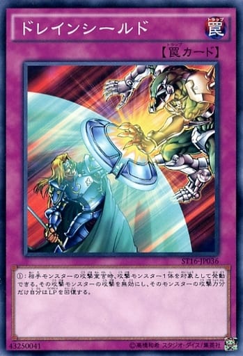 [N] ST16-JP036 ドレインシールド