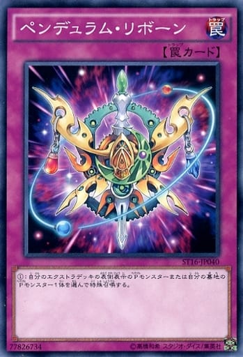 [N] ST16-JP040 ペンデュラム・リボーン