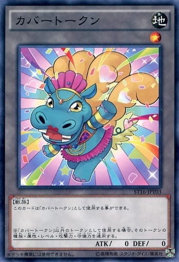 [N] ST16-JPT03 カバートークン