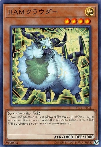 [SR] ST17-JP003 RAMクラウダー