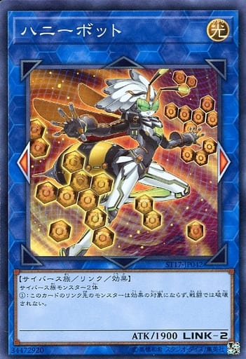 [SR] ST17-JP042 ハニーボット