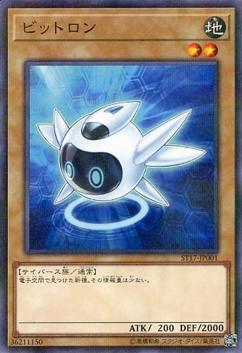 [P-N] ST17-JP001 ビットロン