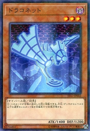[P-N] ST17-JP002 ドラコネット