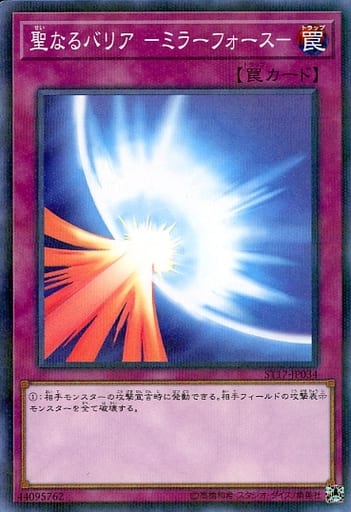[P-N] ST17-JP034 聖なるバリア-ミラーフォース-