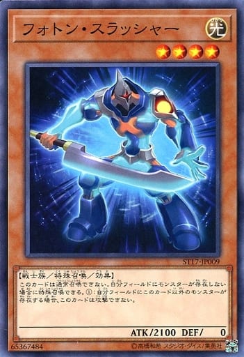 [N] ST17-JP009 フォトン・スラッシャー