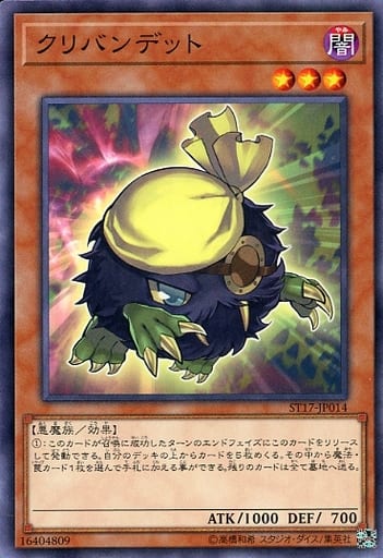 [N] ST17-JP014 クリバンデット
