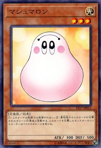 [N] ST17-JP015 マシュマロン