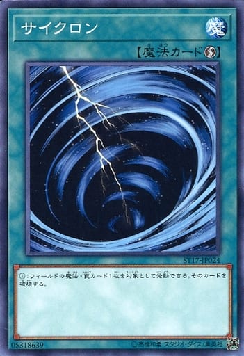[N] ST17-JP024 サイクロン