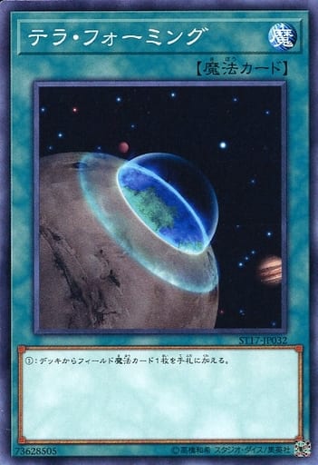 [N] ST17-JP032 テラ・フォーミング
