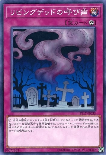 [N] ST17-JP033 リビングデッドの呼び声
