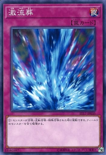 [N] ST17-JP035 激流葬