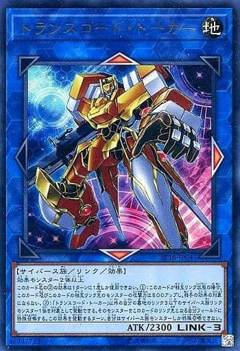 [UR] ST18-JP041 トランスコード・トーカー