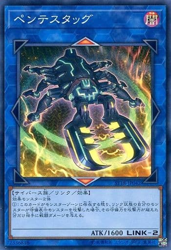 [SR] ST18-JP042 ペンテスタッグ