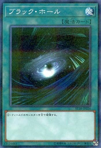 [P-N] ST18-JP024 ブラック・ホール