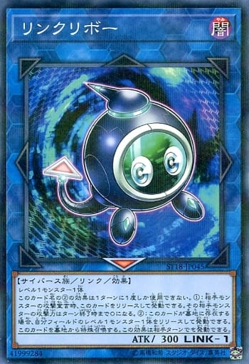 [P-N] ST18-JP045 リンクリボー