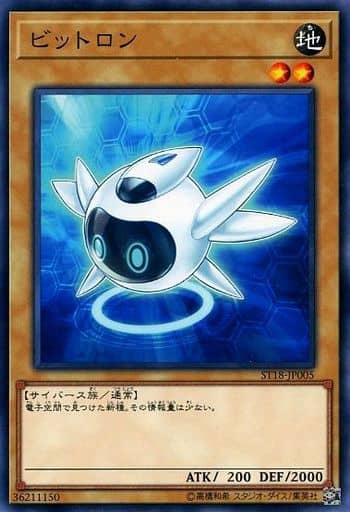 [N] ST18-JP005 ビットロン
