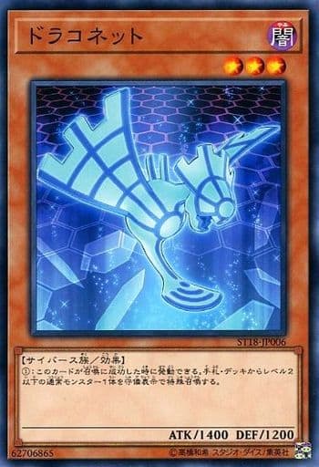 [N] ST18-JP006 ドラコネット
