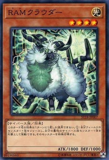 [N] ST18-JP007 RAMクラウダー
