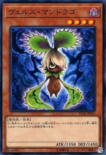 [N] ST18-JP013 ヴェルズ・マンドラゴ