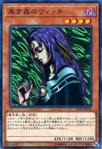 [N] ST18-JP014 黒き森のウィッチ
