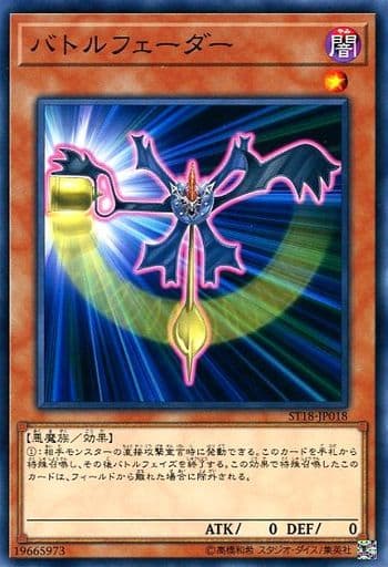[N] ST18-JP018 バトルフェーダー