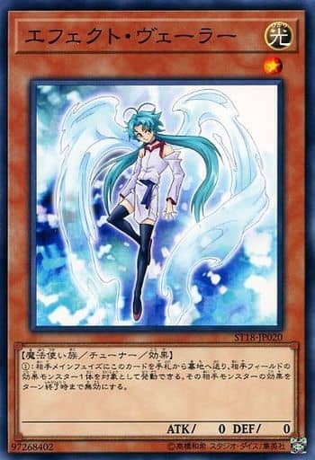 [N] ST18-JP020 エフェクト・ヴェーラー