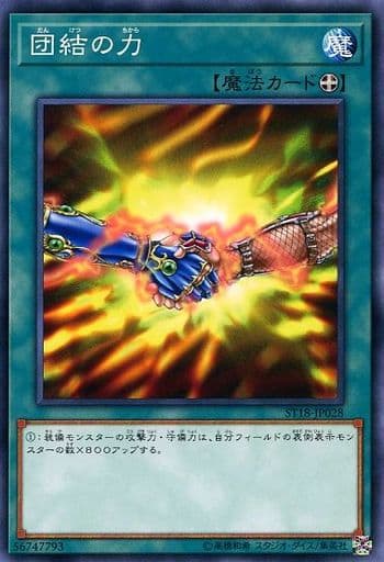 [N] ST18-JP028 団結の力
