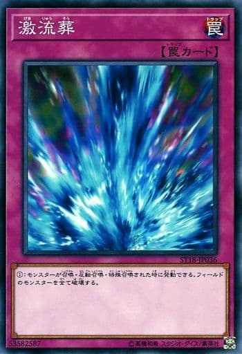 [N] ST18-JP036 激流葬