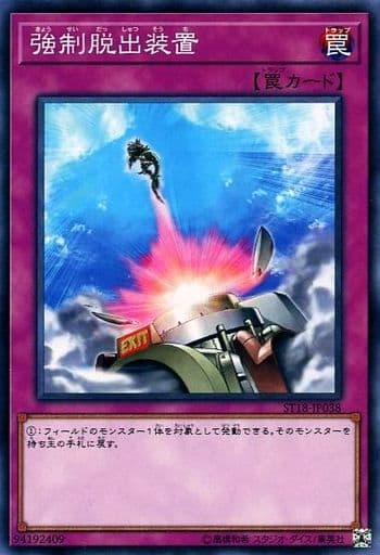 [N] ST18-JP038 強制脱出装置