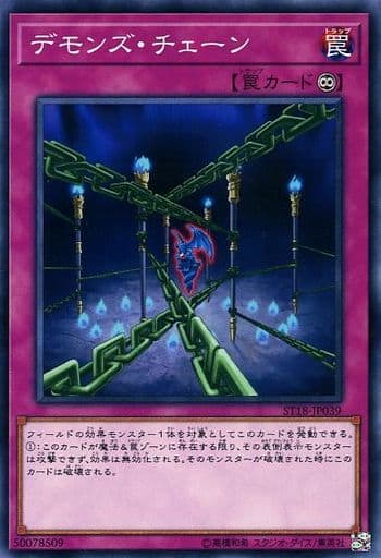 [N] ST18-JP039 デモンズ・チェーン