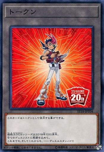 [N] ST18-JPT04 トークン(九十九遊馬)