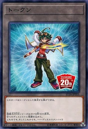 [N] ST18-JPT05 トークン(榊遊矢)