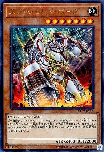 [UR] ST19-JP004 スレッショルド・ボーグ