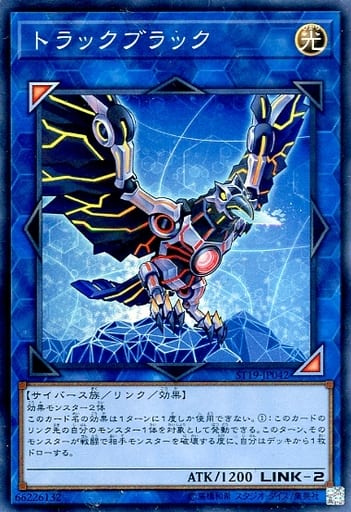 [SR] ST19-JP042 トラックブラック