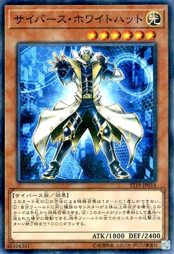 [P-N] ST19-JP014 サイバース・ホワイトハット