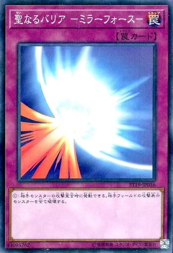 [P-N] ST19-JP036 聖なるバリア -ミラーフォース-