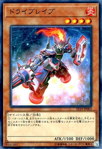 [N] ST19-JP002 ドライブレイブ
