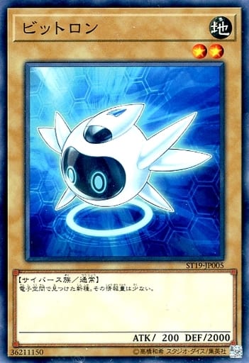 [N] ST19-JP005 ビットロン