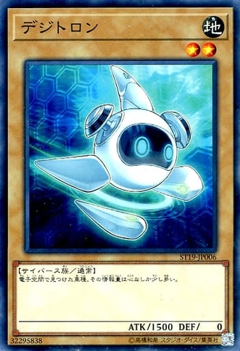 [N] ST19-JP006 デジトロン
