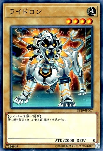 [N] ST19-JP007 ライドロン
