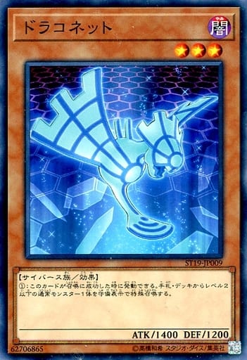 [N] ST19-JP009 ドラコネット