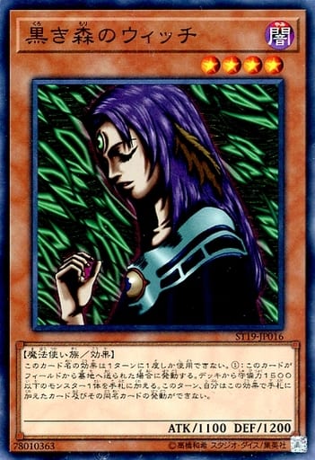 [N] ST19-JP016 黒き森のウィッチ